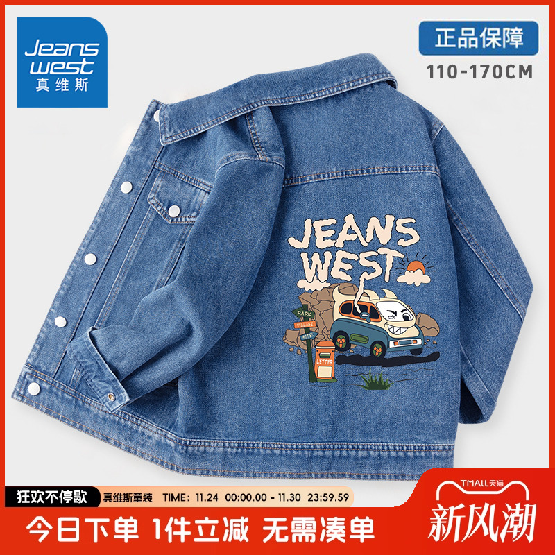 外套男童童装真维斯春秋