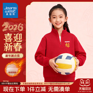 真维斯童装女童加绒卫衣秋冬款大童红色新年打底衫儿童半高领上衣