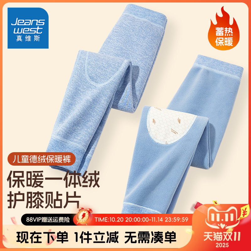 真维斯童装男童加绒打底裤儿童秋冬款德绒裤子大童冬装保暖长裤冬