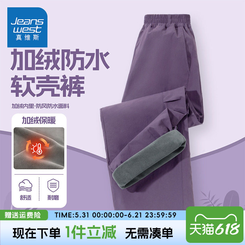 真维斯童装女童冲锋裤加绒儿童秋冬保暖防风防水裤子男童工装裤冬