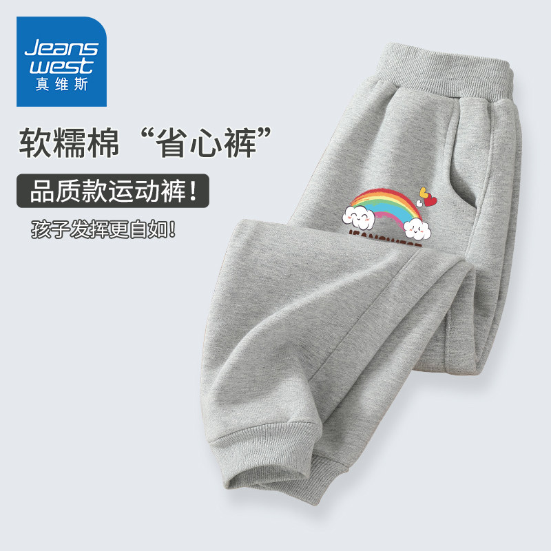 真维斯童装女童裤子春秋款女大童秋季2023新款秋装儿童休闲运动裤属于什么档次？