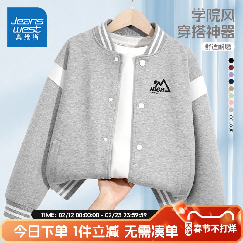 真维斯童装男童学院风棒球服儿童休闲运动上衣中大童时尚轻薄夹克