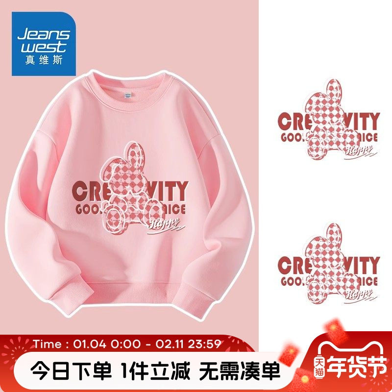 真维斯童装女童卫衣春秋款儿童秋季运动上衣大童秋装加绒长袖衣服