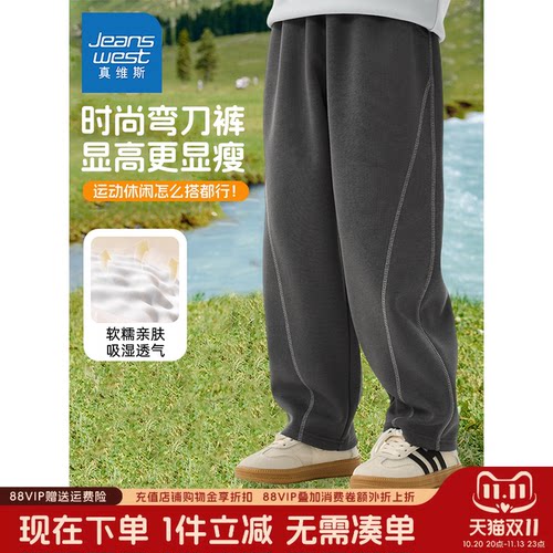 裤子真维斯童装男童弯刀裤