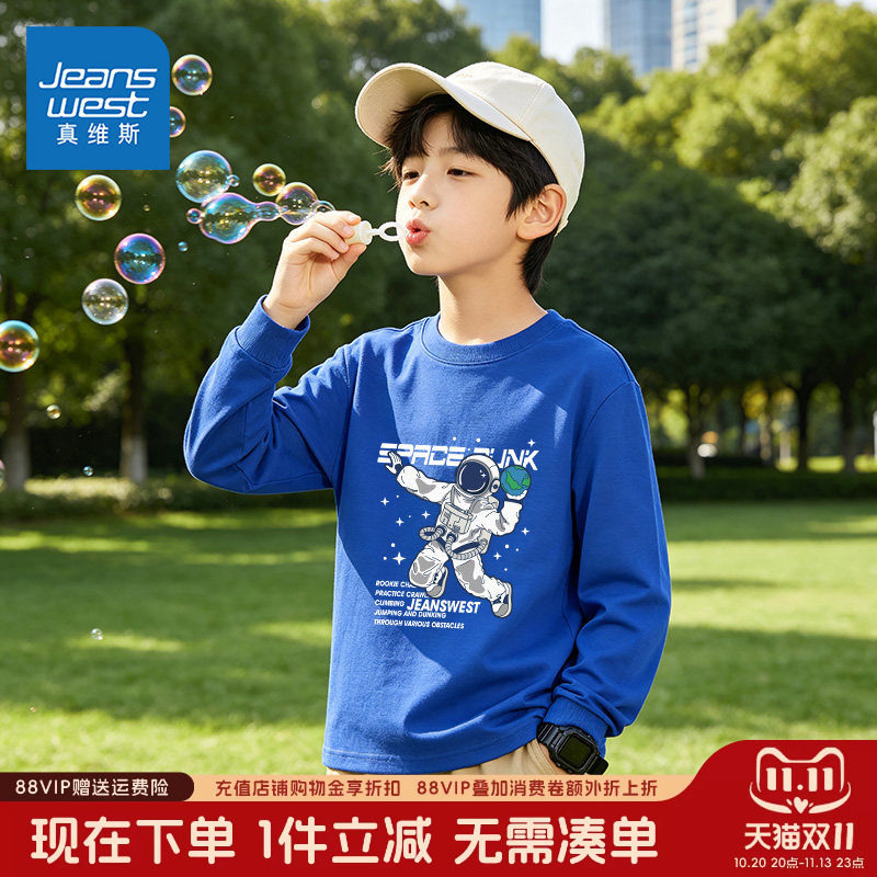 真维斯童装男童长袖t恤男大童青少年运动服儿童春秋款纯棉打底衫