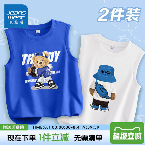 真维斯男童背心夏季休闲