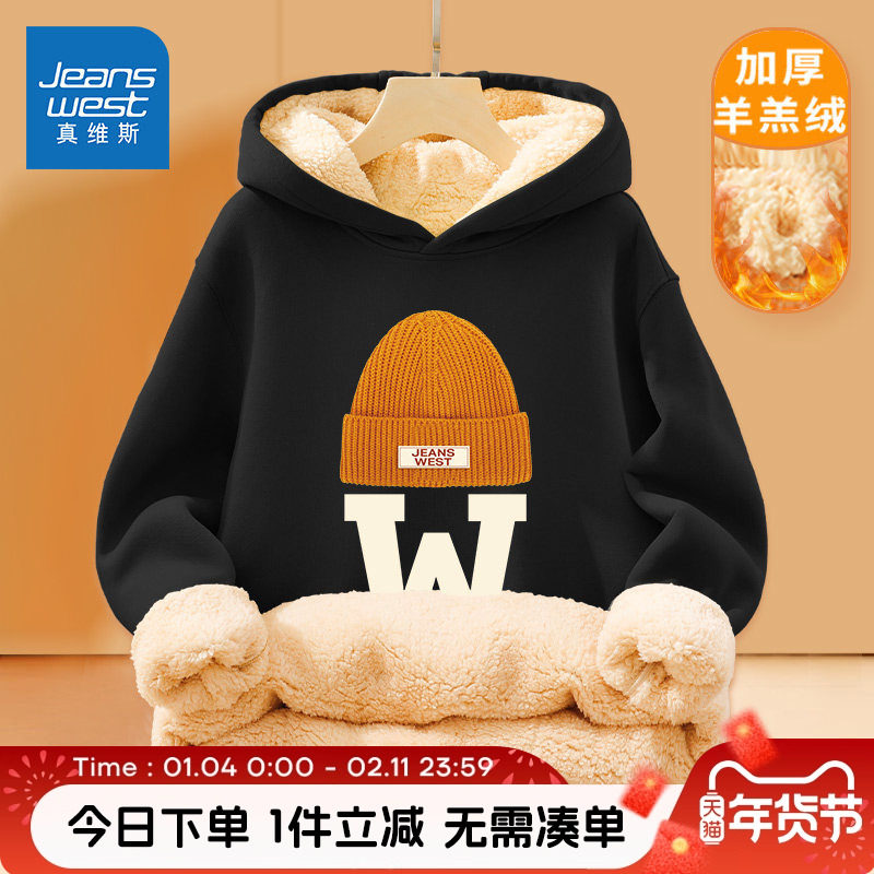 真维斯童装男童加绒加厚卫衣儿童羊羔绒男大童秋冬一体绒连帽上衣