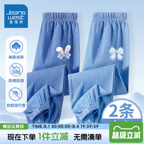 真维斯童装女童防蚊裤牛仔防蚊裤
