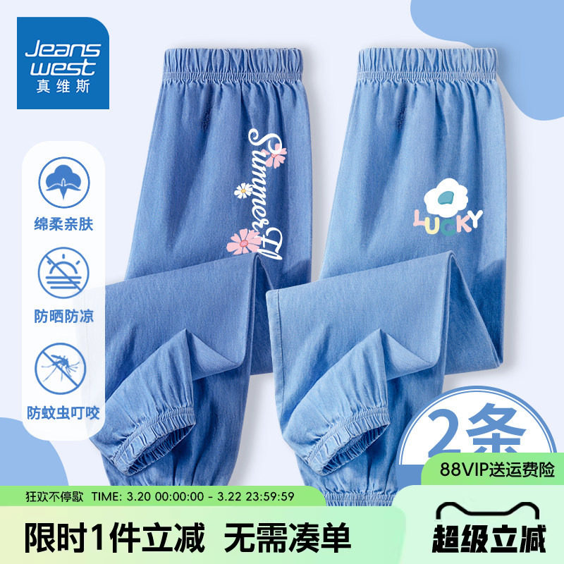 真维斯童装女童2026新款裤子女大童夏季薄款牛仔裤儿童流行防蚊裤