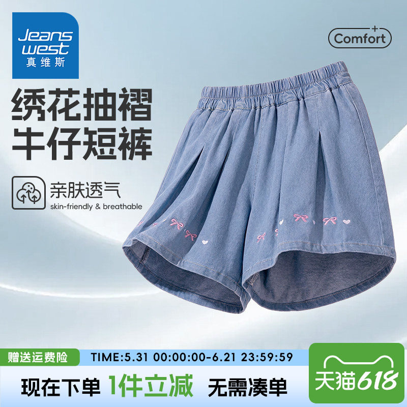 真维斯童装女童裤子夏季女孩洋气百搭牛仔短裤儿童绣花复古五分裤