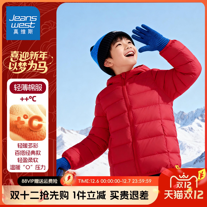 真维斯童装儿童冬季棉服