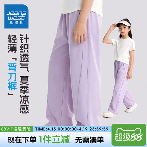 真维斯童装女童夏季弯刀裤