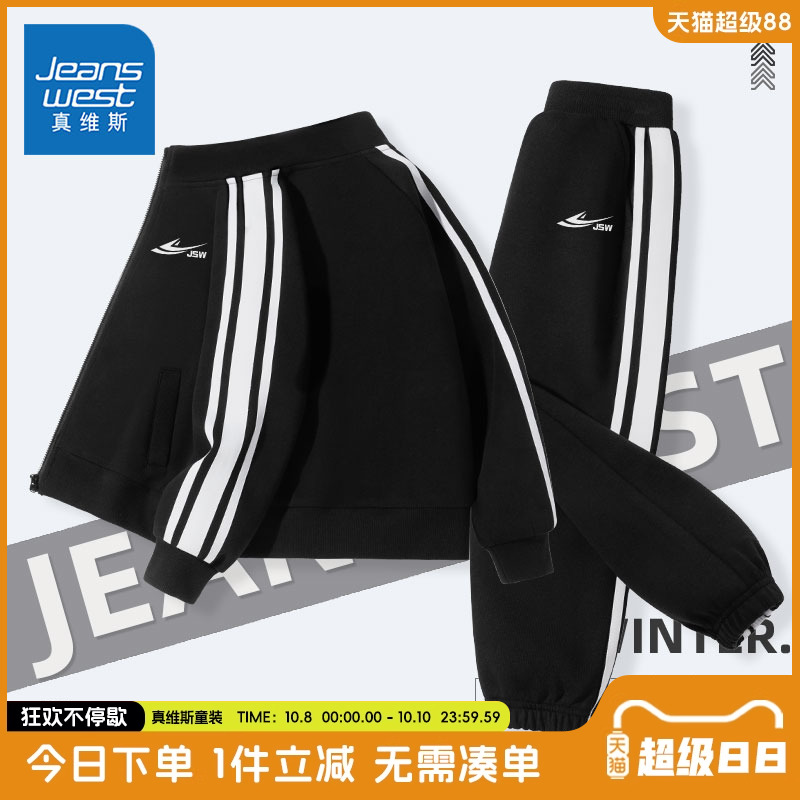 真维斯童装儿童春秋款套装男童户外运动服男大童秋季潮酷两件套薄