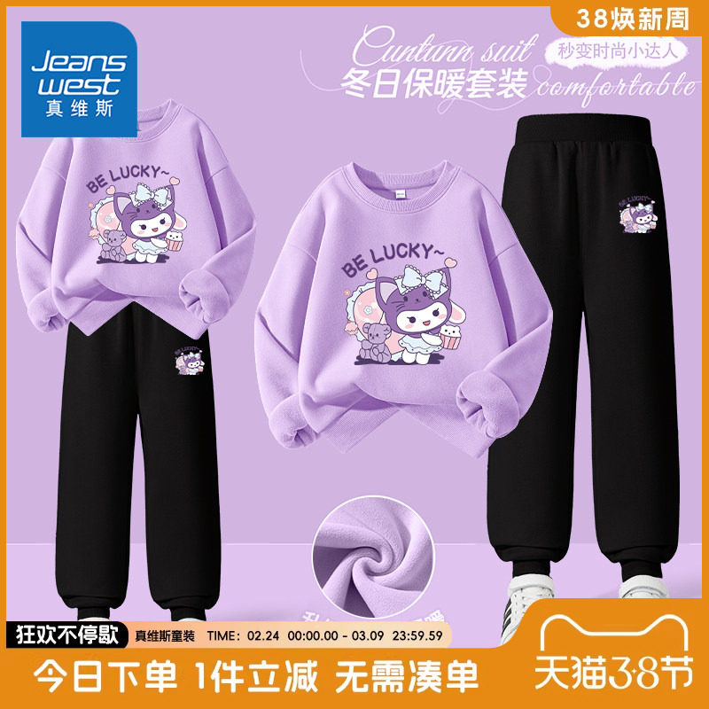 真维斯童装女童套装女大童秋冬款加绒运动两件套儿童休闲保暖卫衣