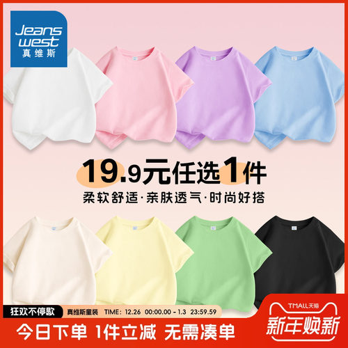 真维斯童装儿童短袖t恤夏季