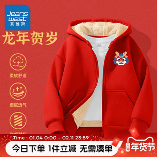 真维斯童装男童加绒外套小男孩秋冬款红色羊羔绒连帽开衫儿童冬装