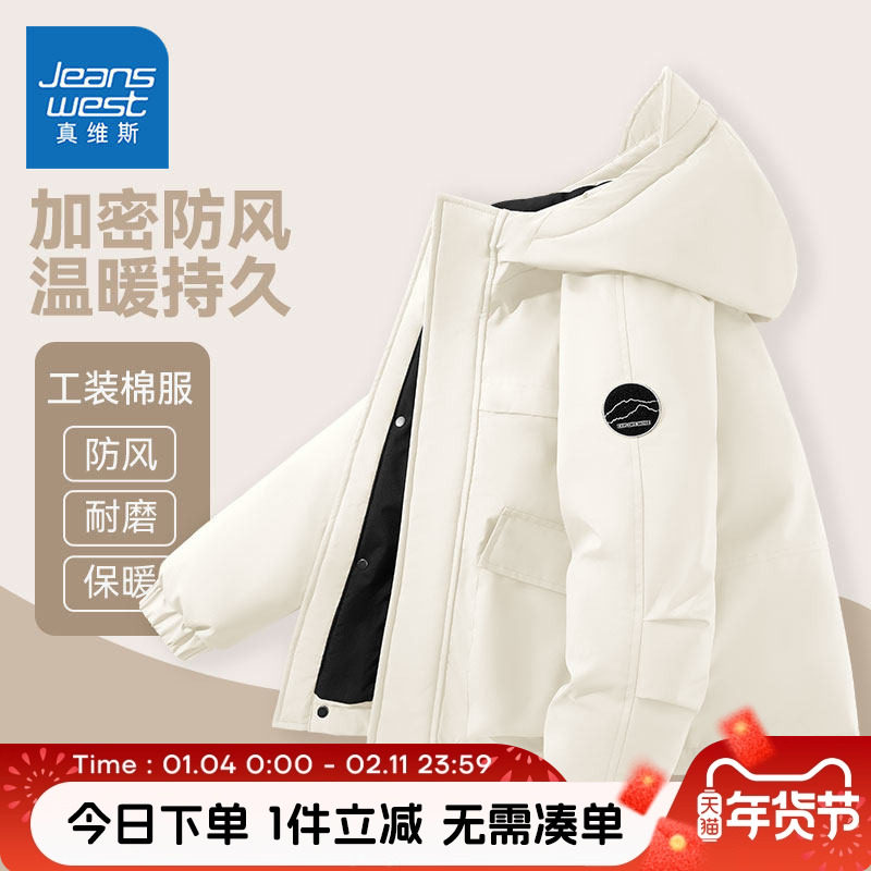 真维斯童装男童外套秋冬款儿童冬季保暖校服神器男孩冬款棉袄棉衣,童装/婴儿装/亲子装,普通外套,淘宝优惠券,粉丝福利购,淘宝优惠卷