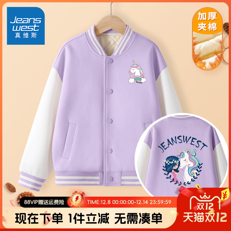 真维斯童装女童加棉棒球服