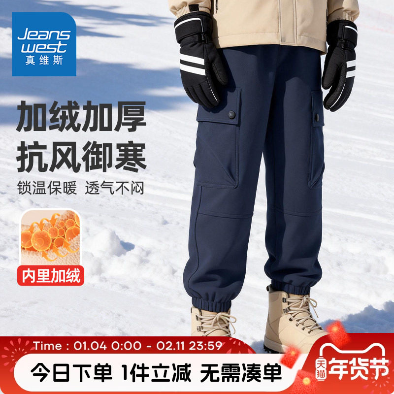 真维斯童装男童裤子男孩冬季防水工装裤儿童秋冬款加绒加厚冲锋裤