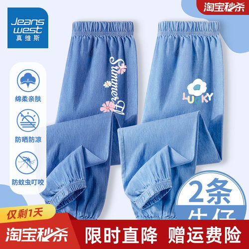 真维斯童装女童防蚊裤牛仔防蚊裤