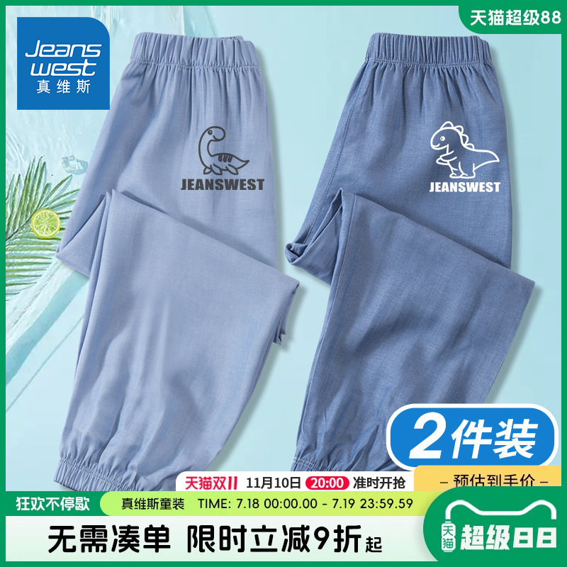 真维斯童装男童夏款裤子儿童薄款宽松牛仔防蚊裤小男孩夏季休闲裤
