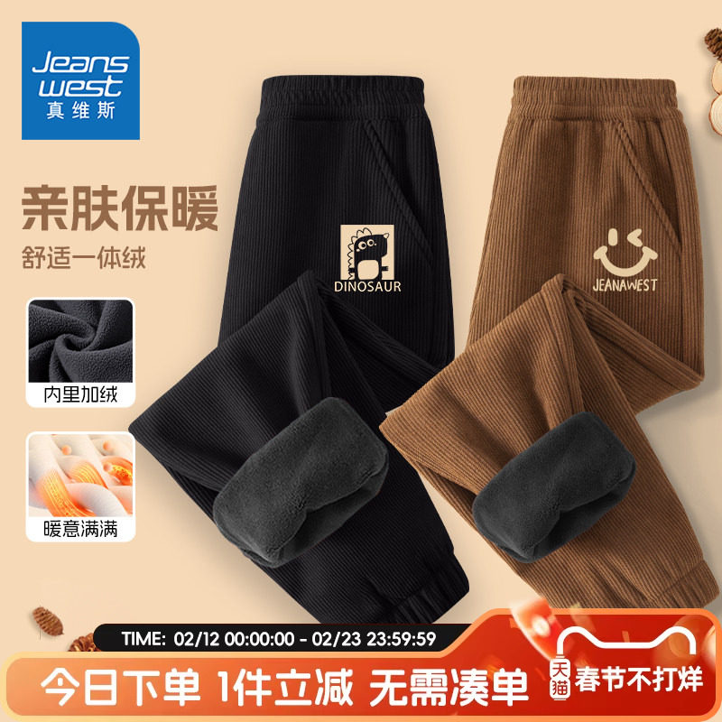 真维斯童装男童加绒裤子冬季儿童加厚耐磨运动裤男孩灯芯绒束脚裤
