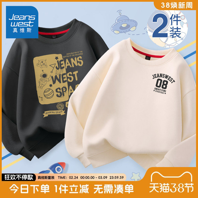 真维斯童装男童长袖t恤春秋款儿童薄款帅气春装男大童运动卫衣潮