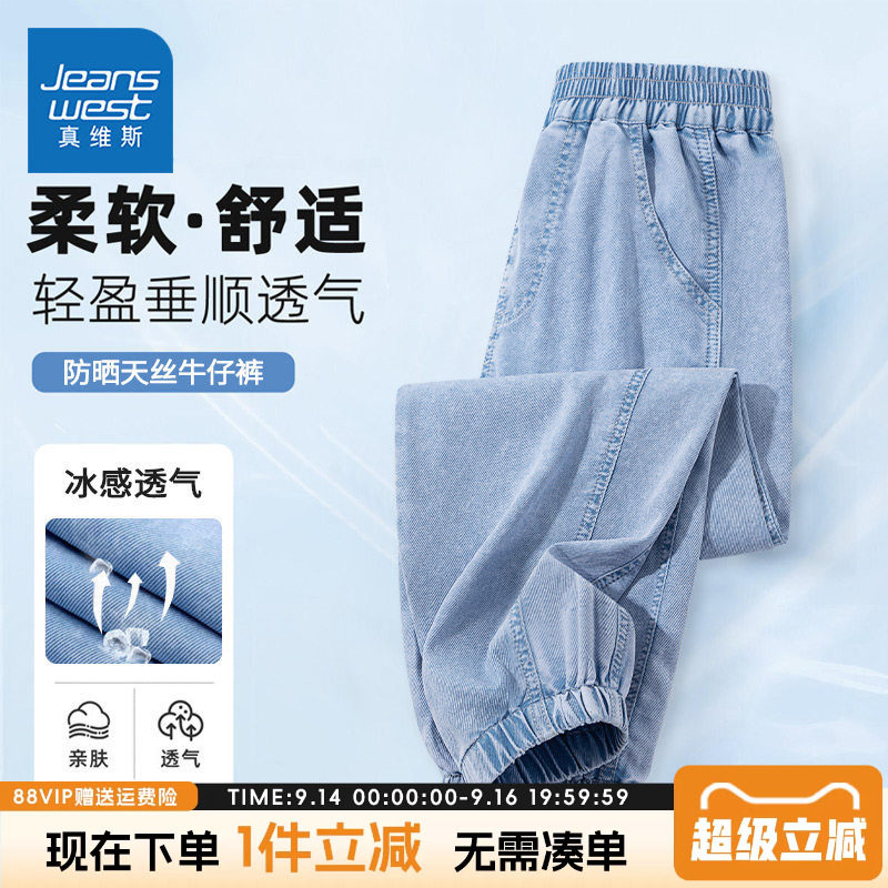 真维斯童装防蚊裤天丝牛仔裤子图片