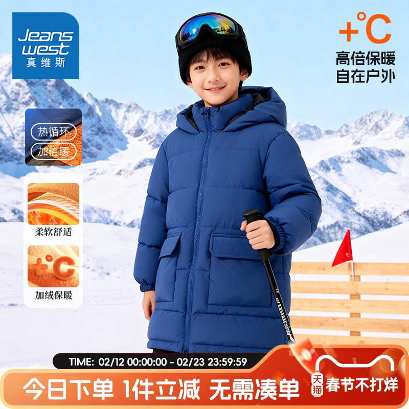 真维斯童装男童棉袄中长款儿童冬季加厚保暖外套男孩时尚棉服冬装