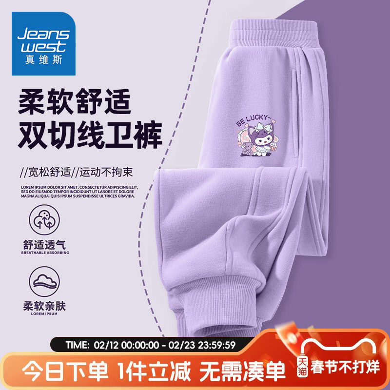 真维斯童装女童裤子春秋款儿童2026春装新款运动裤女孩春装卫裤潮