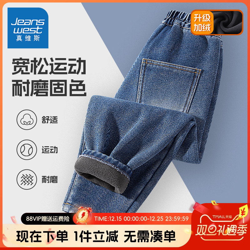 真维斯童装男童牛仔裤春秋款