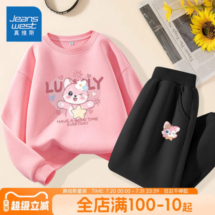 真维斯童装女童套装儿童春秋款户外运动两件套中大童宽松秋装卫衣