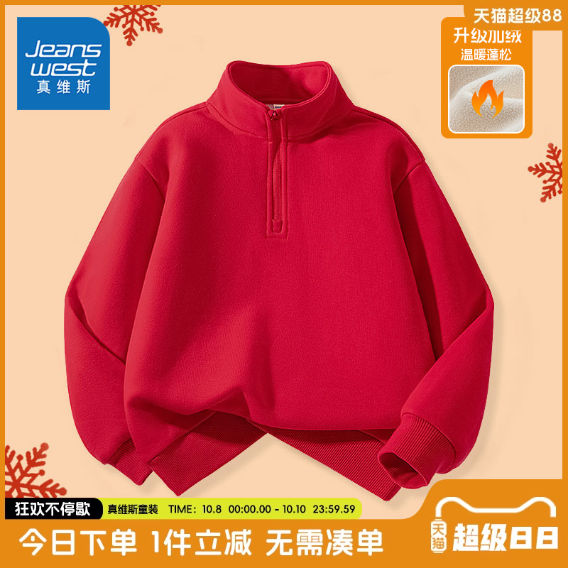 真维斯童装儿童加绒卫衣男童秋冬红色打底衫女童2025新款秋装上衣