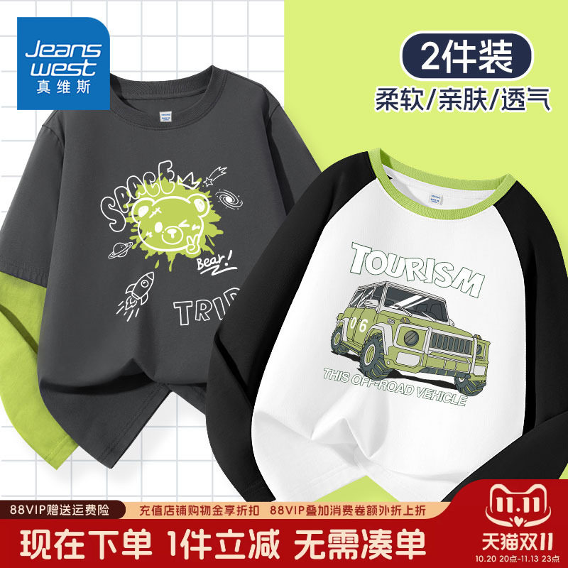 真维斯童装男童长袖t恤春秋款儿童纯棉舒适打底衫中大童潮流上衣
