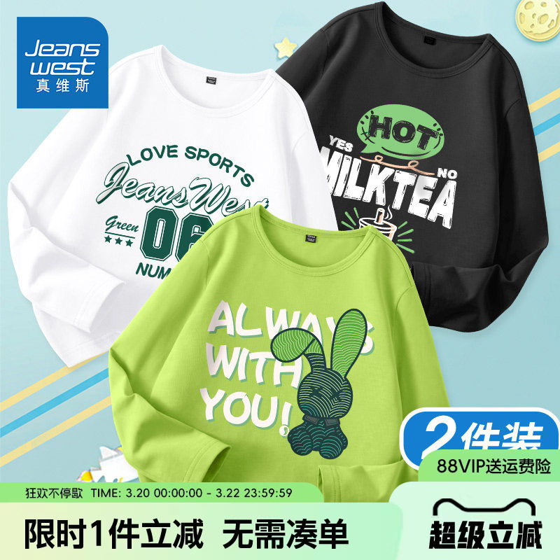 真维斯童装男童长袖t恤春装男孩薄款运动上衣儿童纯棉春装体恤潮