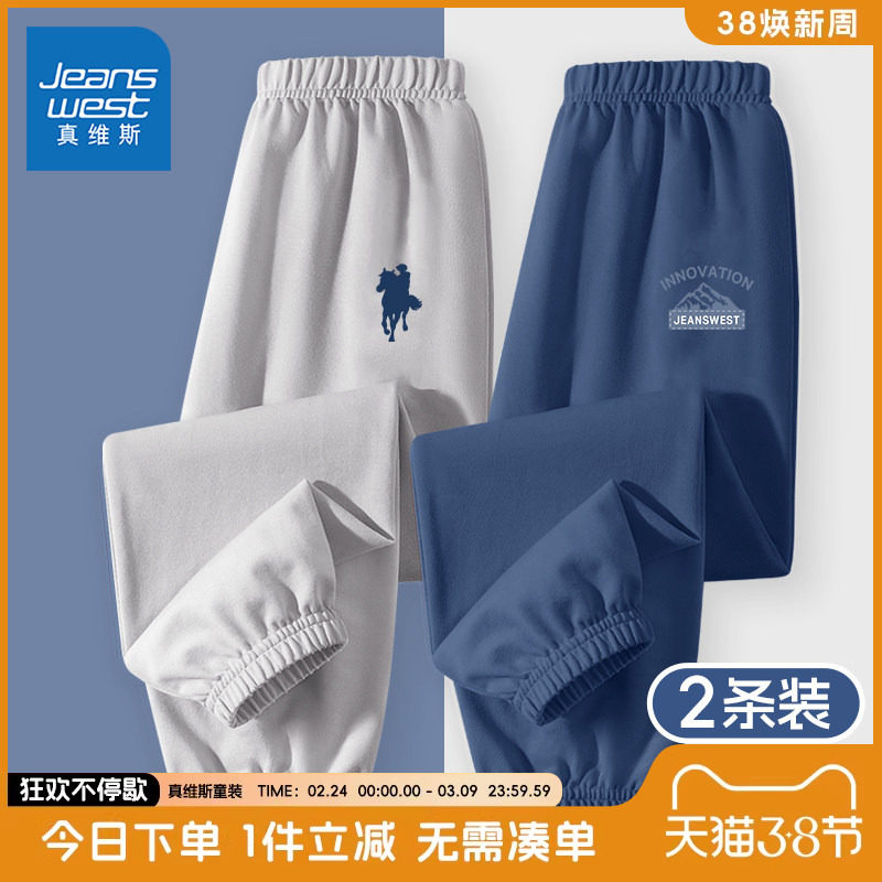 真维斯童装男童防蚊裤儿童夏季薄款亲肤运动裤子男孩时尚休闲长裤