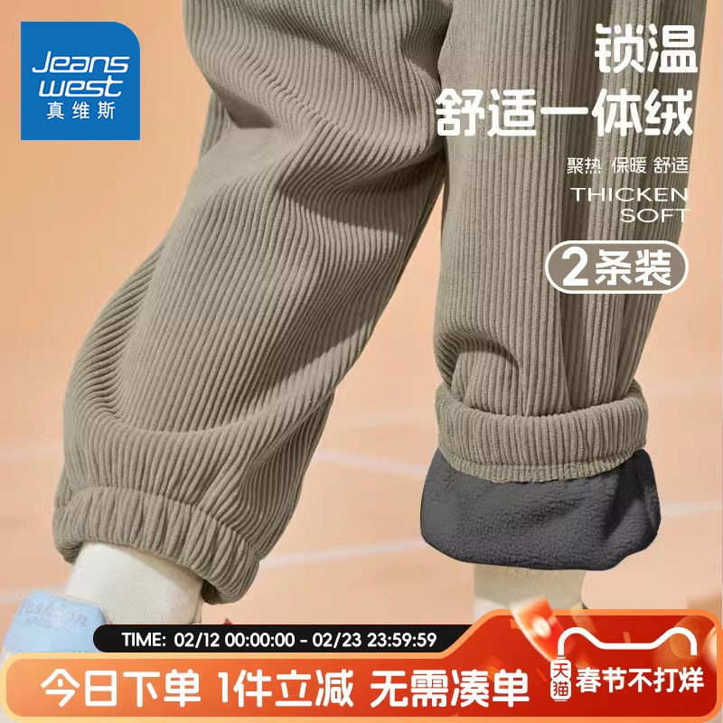 真维斯童装男童裤子秋冬款儿童2026新款加绒保暖裤男孩灯芯绒裤冬