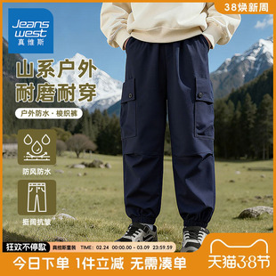 真维斯童装男童裤子儿童春秋款运动防水冲锋裤男大童秋冬款工装裤