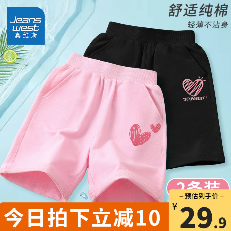 真维斯童装短裤女童夏季儿童薄款纯棉运动裤女大童夏款粉色中裤子