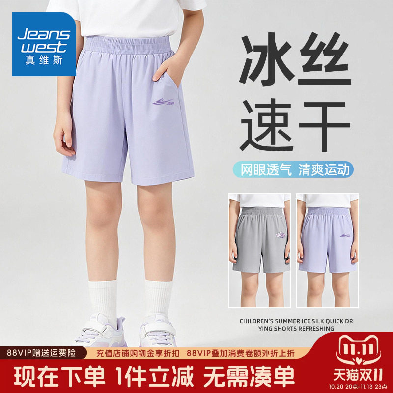 真维斯童装女童短裤女大童冰丝速干运动裤儿童夏季新款凉感裤子女