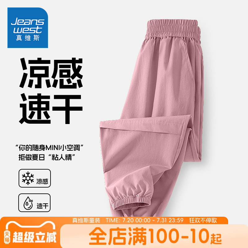 真维斯童装女童夏季工装裤儿童夏款冰丝薄款裤子女大童速干防蚊裤