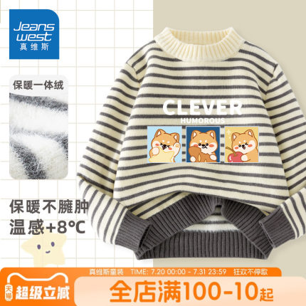 真维斯童装男童加绒毛衣中大童秋冬一体绒针织衫儿童加厚毛线上衣