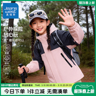 真维斯童装女童春秋款冲锋衣女大童2026新款户外外套儿童防水春装