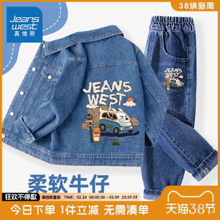 真维斯童装男童套装2026新款夹克外套儿童春秋款牛仔运动裤子春装