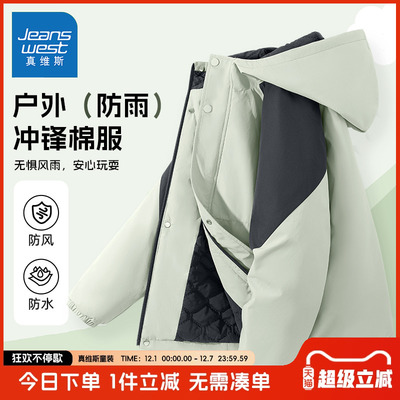 真维斯童装儿童冲锋衣真维斯童装