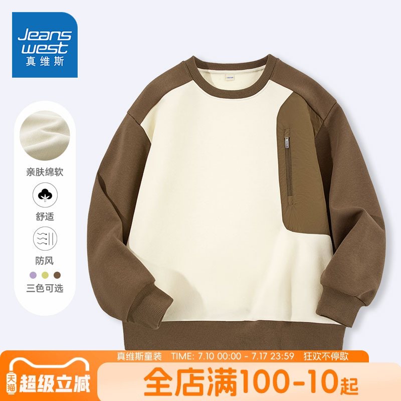 真维斯长袖卫衣上衣薄款