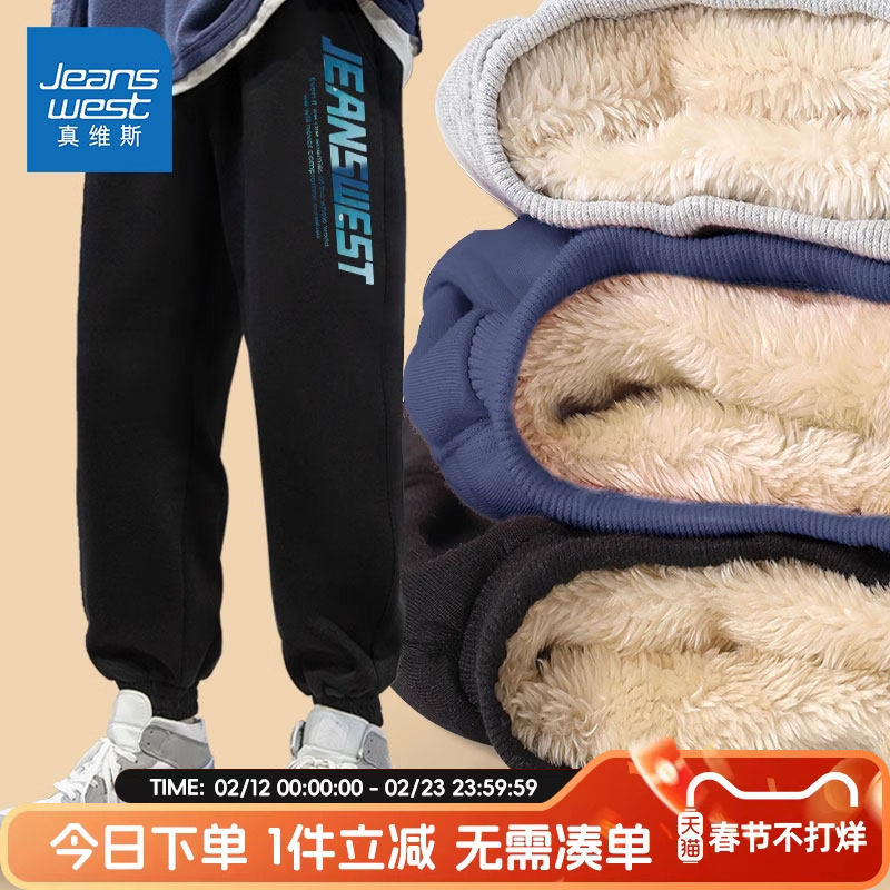 真维斯童装男童加绒裤子冬季羊羔绒保暖裤儿童秋冬款大童加厚棉裤