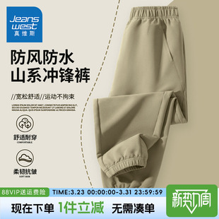 真维斯童装男童裤子春秋款防水裤薄款休闲户外软壳裤儿童冲锋裤男