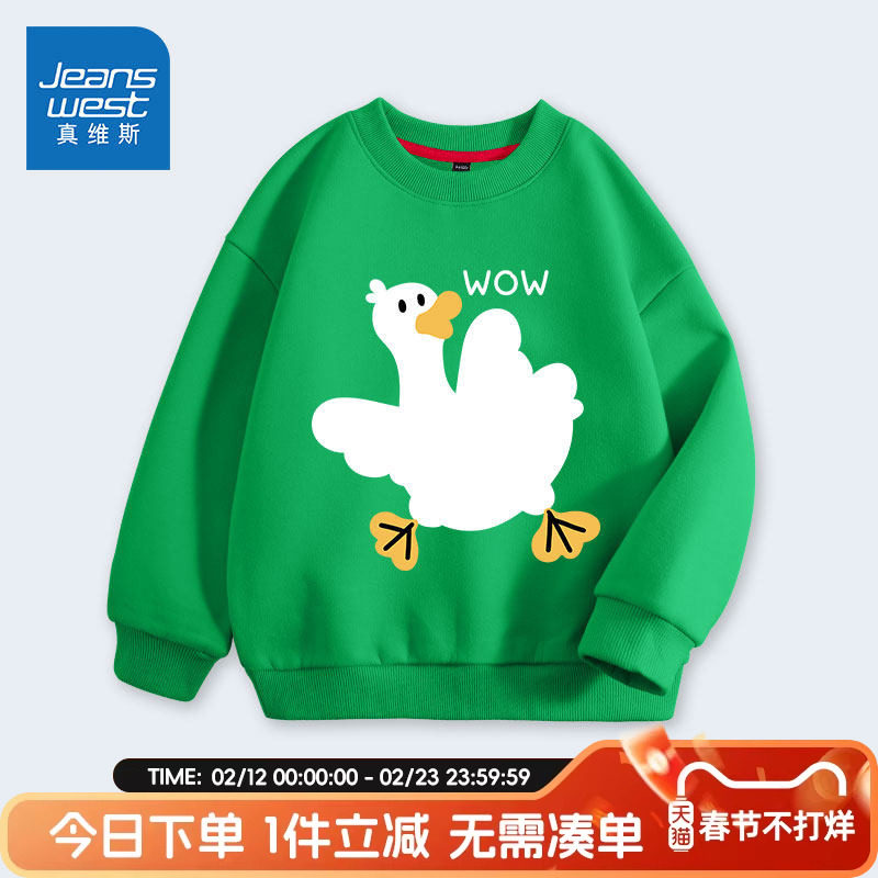 真维斯童装男童长袖t恤春秋款男孩春装圆领卫衣儿童帅气春装上衣