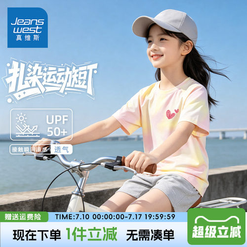 短袖儿童体恤真维斯童装运动